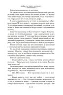 Поймать тигра за хвост — фото, картинка — 17