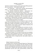 Поймать тигра за хвост — фото, картинка — 18