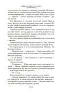 Поймать тигра за хвост — фото, картинка — 19