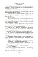 Поймать тигра за хвост — фото, картинка — 20