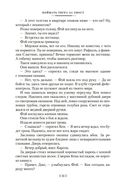 Поймать тигра за хвост — фото, картинка — 23