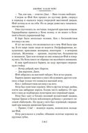 Поймать тигра за хвост — фото, картинка — 24