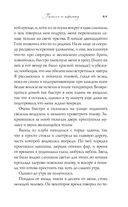 Босиком по асфальту — фото, картинка — 21