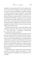 Босиком по асфальту — фото, картинка — 25