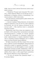 Босиком по асфальту — фото, картинка — 33