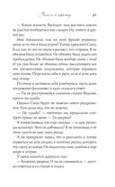 Босиком по асфальту — фото, картинка — 41