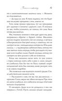 Босиком по асфальту — фото, картинка — 51