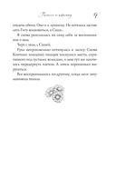 Босиком по асфальту — фото, картинка — 57