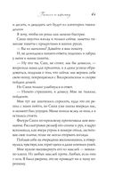 Босиком по асфальту — фото, картинка — 61