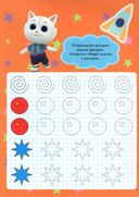 Прописи для малышей. Для мальчиков — фото, картинка — 2