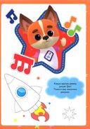 Прописи для малышей. Для мальчиков — фото, картинка — 3