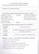 Читательский дневник. 2 класс. Программа 