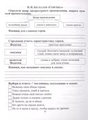 Читательский дневник. 2 класс. Программа 