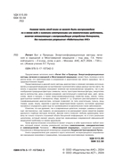 Лечит Бог и Природа — фото, картинка — 2