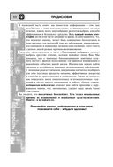 Лечит Бог и Природа — фото, картинка — 11