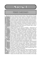 Лечит Бог и Природа — фото, картинка — 12