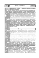 Лечит Бог и Природа — фото, картинка — 14