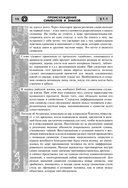 Лечит Бог и Природа — фото, картинка — 15