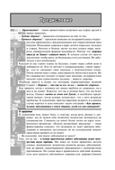 Лечит Бог и Природа — фото, картинка — 5