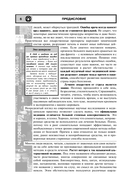 Лечит Бог и Природа — фото, картинка — 6