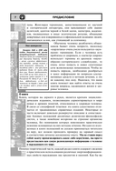 Лечит Бог и Природа — фото, картинка — 7