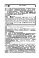 Лечит Бог и Природа — фото, картинка — 8