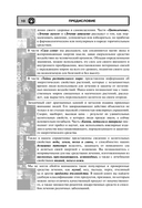 Лечит Бог и Природа — фото, картинка — 10