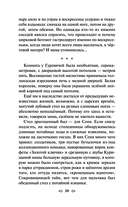 Маньяк Гуревич — фото, картинка — 19