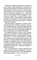 Маньяк Гуревич — фото, картинка — 20