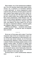 Маньяк Гуревич — фото, картинка — 22