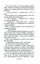 Маньяк Гуревич — фото, картинка — 24