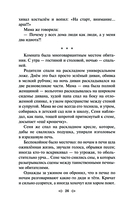 Маньяк Гуревич — фото, картинка — 25