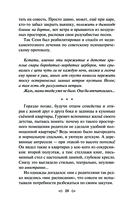 Маньяк Гуревич — фото, картинка — 27