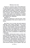 Маньяк Гуревич — фото, картинка — 32