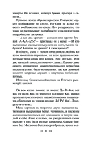 Маньяк Гуревич — фото, картинка — 33