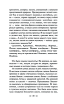 Маньяк Гуревич — фото, картинка — 37