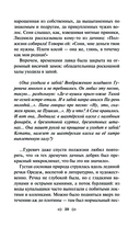 Маньяк Гуревич — фото, картинка — 38