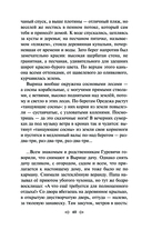 Маньяк Гуревич — фото, картинка — 39