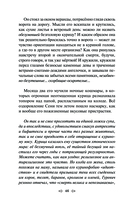 Маньяк Гуревич — фото, картинка — 45