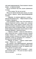 Маньяк Гуревич — фото, картинка — 51