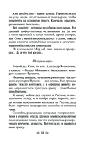 Маньяк Гуревич — фото, картинка — 52