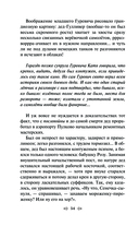 Маньяк Гуревич — фото, картинка — 53