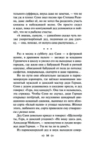 Маньяк Гуревич — фото, картинка — 55