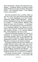 Маньяк Гуревич — фото, картинка — 56