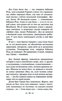 Маньяк Гуревич — фото, картинка — 58