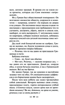 Маньяк Гуревич — фото, картинка — 59