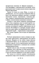 Маньяк Гуревич — фото, картинка — 63