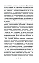 Маньяк Гуревич — фото, картинка — 64