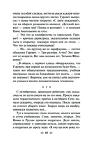 Маньяк Гуревич — фото, картинка — 65