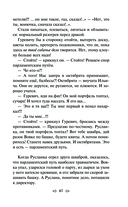 Маньяк Гуревич — фото, картинка — 66